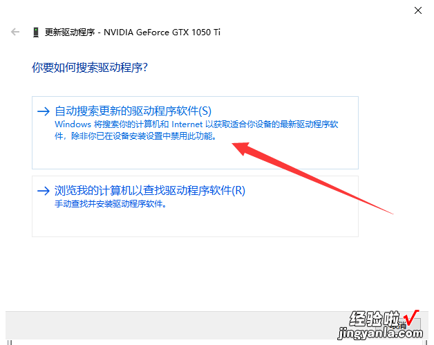 win10怎样更新显卡最新驱动 win10系统如何更新最新的显卡驱动