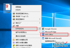 win10默认pdf打开方式 win10系统怎么打开pdf文件