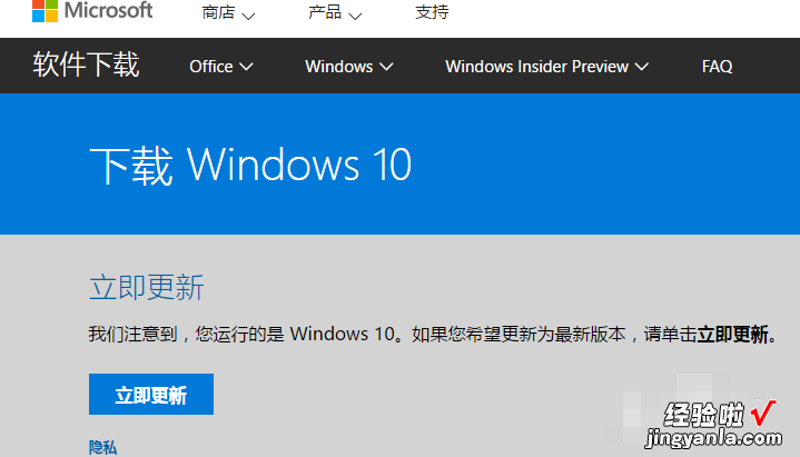 win10创意者更新通知任务 win10创意者怎么更新