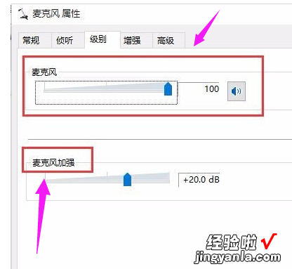 win10无线耳机麦怎么设置 win10耳麦声音怎么设置