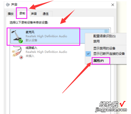 win10无线耳机麦怎么设置 win10耳麦声音怎么设置