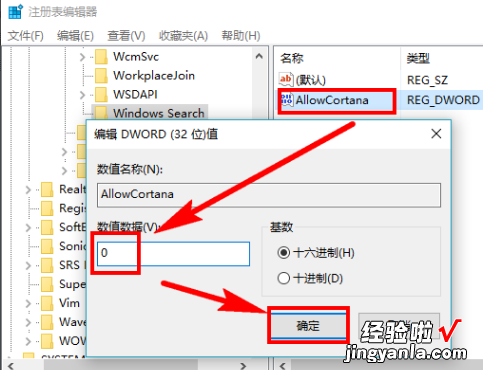 win10如何禁用小娜Cortana windows怎么禁用小娜