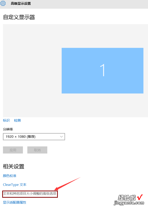 win10字体模糊怎么解决 win10字体模糊怎么解决快捷键