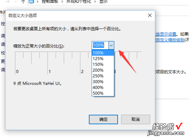 win10字体模糊怎么解决 win10字体模糊怎么解决快捷键