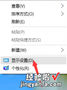 win10字体模糊怎么解决 win10字体模糊怎么解决快捷键