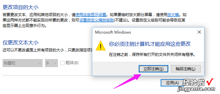 win10字体模糊怎么解决 win10字体模糊怎么解决快捷键