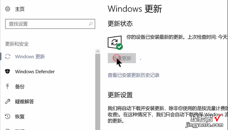 win10系统更新在哪里打开 win10系统更新在哪里