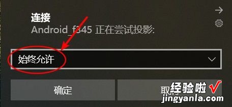 手机怎么投屏到win10电脑 华为手机怎么投屏到win10电脑