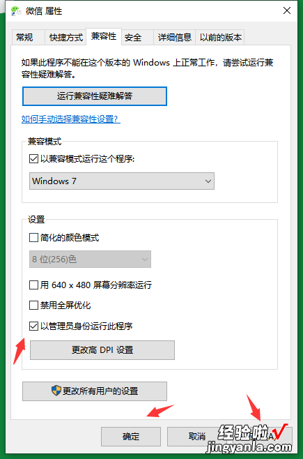 win10系统兼容性怎么设置 win10系统兼容性怎么设置不了