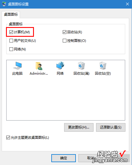 ?win10怎么把我的电脑放在桌面