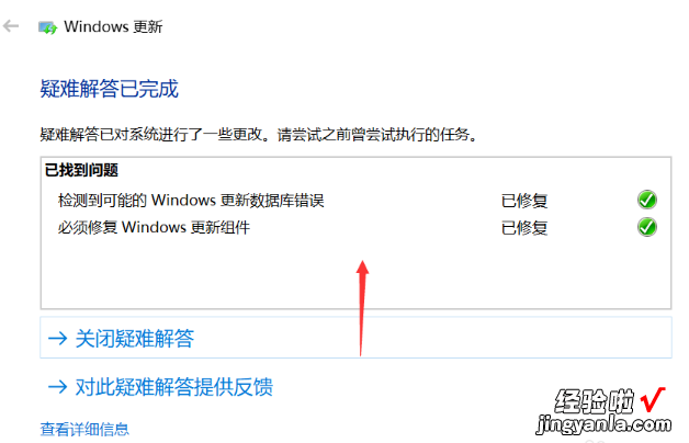 win10系统升级失败怎么办 win10升级失败如何修复