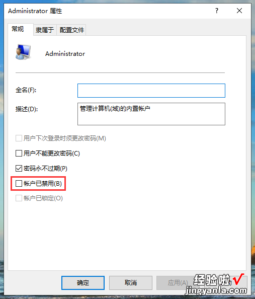 win10如何以管理员身份登录电脑账户 win10如何以管理员身份登录电脑