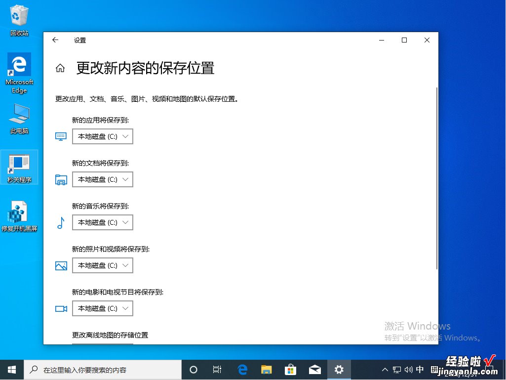 Win10 1909更新失败怎么解决