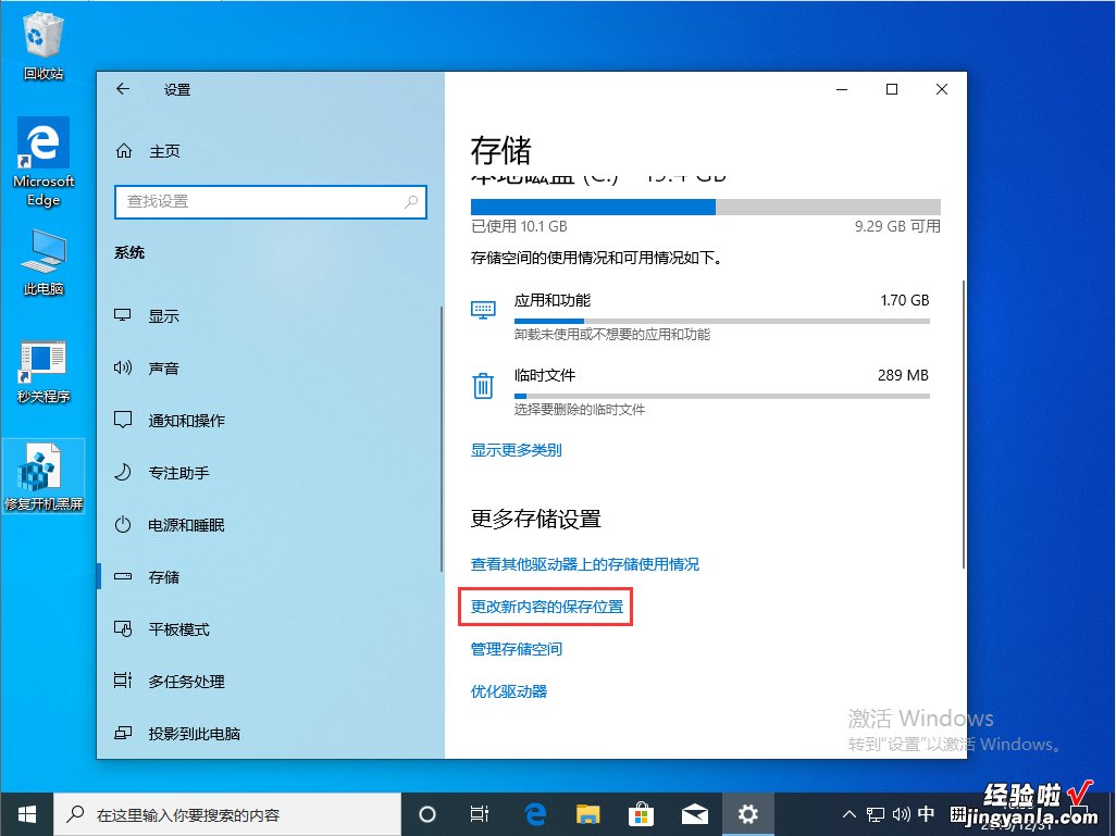 Win10 1909更新失败怎么解决