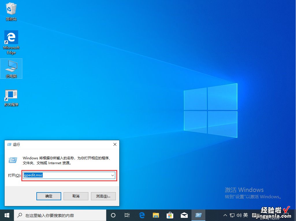 Win10 1909注册表被管理员禁用怎么办