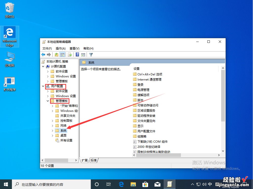 Win10 1909注册表被管理员禁用怎么办