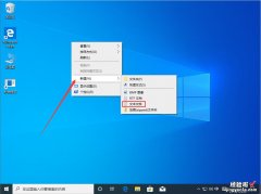 Win10 1909开机黑屏怎么解决