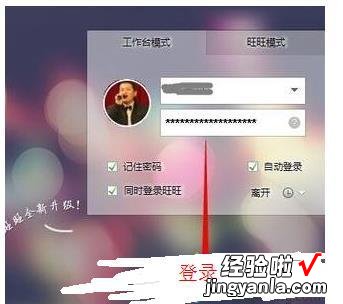 windows10无法打开千牛常用入口怎么办? win10用不了千牛怎么办