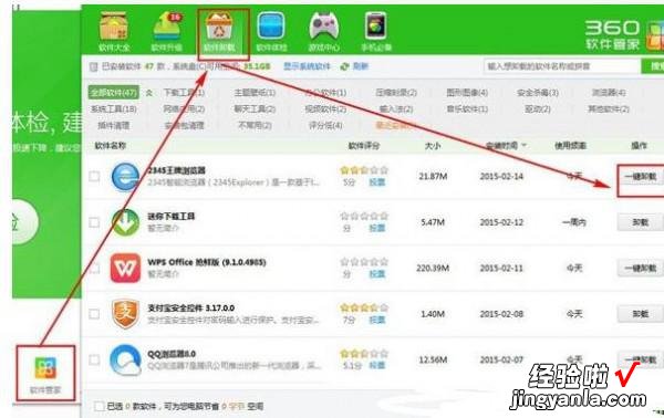 卸载程序无法卸载2345浏览器 windows10系统卸载不了2345王牌浏览器