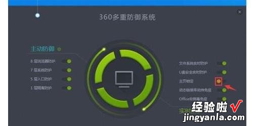 windows10系统下360杀毒如何将主页锁定 360安全卫士的主页锁定