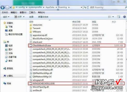 窗口弹出的腾讯免费升级windows10怎么关闭?