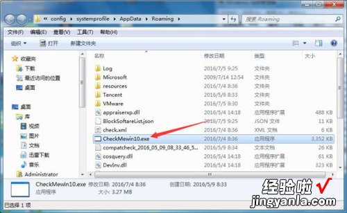 窗口弹出的腾讯免费升级windows10怎么关闭?