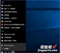 Windows10如何关闭任务栏常用列表? win10如何关闭任务栏显示