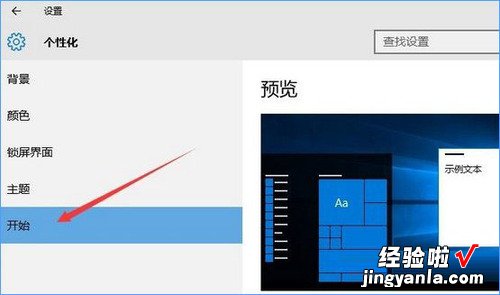 Windows10如何关闭任务栏常用列表? win10如何关闭任务栏显示