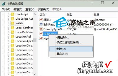 win10系统应用程序箭头角标怎么去掉 Windows10系统怎么去除软件箭头?