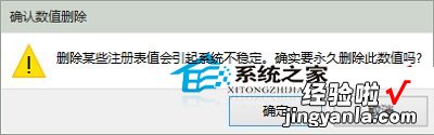 win10系统应用程序箭头角标怎么去掉 Windows10系统怎么去除软件箭头?