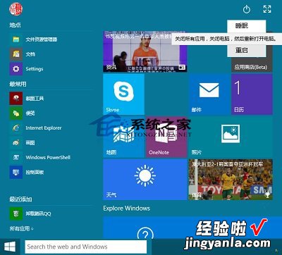 win10系统应用程序箭头角标怎么去掉 Windows10系统怎么去除软件箭头?