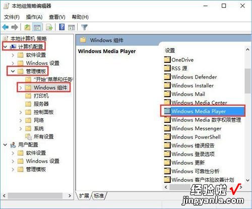 Windows10怎么防止启用媒体共享功能 win10怎么关闭媒体流