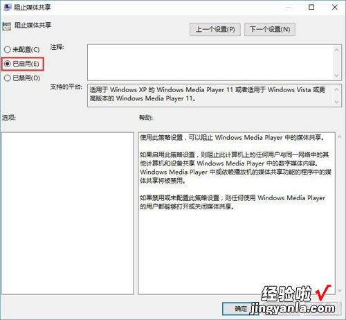 Windows10怎么防止启用媒体共享功能 win10怎么关闭媒体流