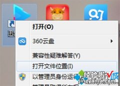 windows10下迅雷影音闪退如何修复 win10迅雷影音打不开