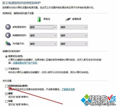 windows10正式版服务主机本地系统占用大量内存怎么办