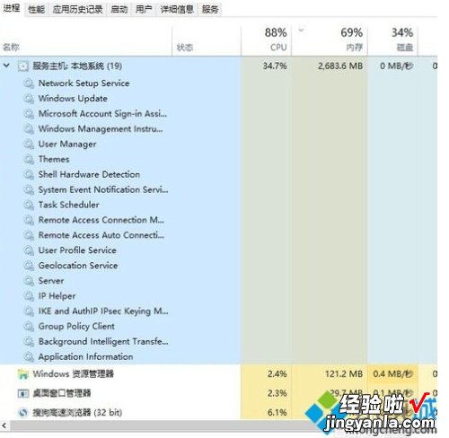 windows10正式版服务主机本地系统占用大量内存怎么办