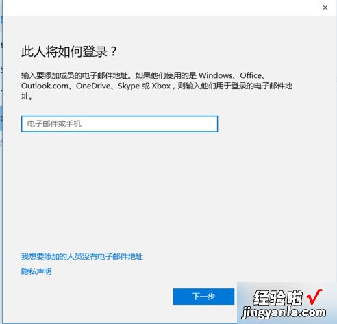 windows10设置没有切换到本地账户选项怎么办