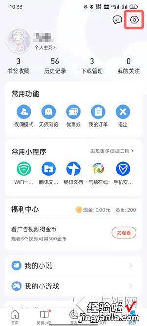 qq浏览器怎么关闭截屏分享功能 QQ浏览器截图分享怎么关闭