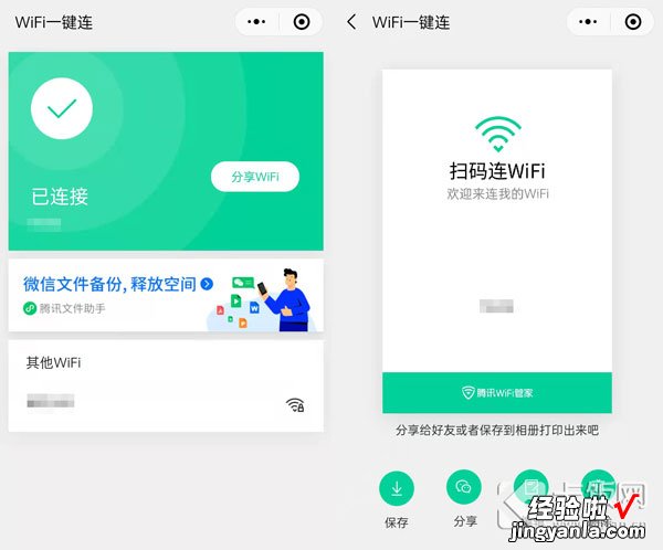 qq浏览器wifi助手怎么查看密码记录 QQ浏览器WiFi助手怎么查看密码