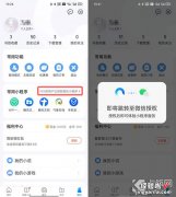 QQ浏览器WiFi助手在哪里 qq浏览器的wifi助手在哪里