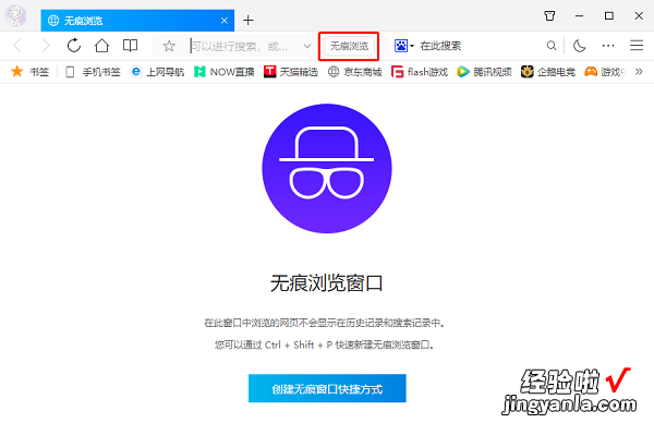 QQ浏览器无痕模式怎么打开 qq浏览器无痕模式怎么打开手机