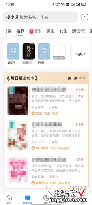 QQ浏览器音量键翻页为什么用不了 qq浏览器音量键翻页为什么用不了了