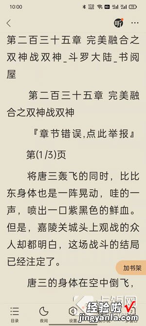 QQ浏览器畅读模式怎么开启 QQ浏览器畅读模式怎么打开