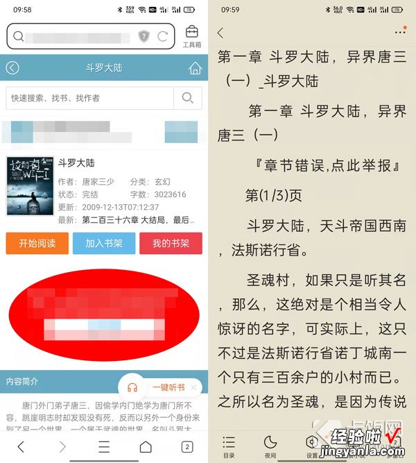 QQ浏览器畅读模式怎么开启 QQ浏览器畅读模式怎么打开