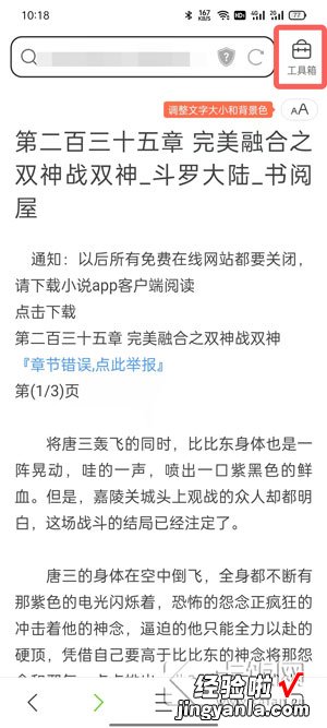 QQ浏览器阅读模式怎么关闭 qq浏览器怎么取消阅读模式