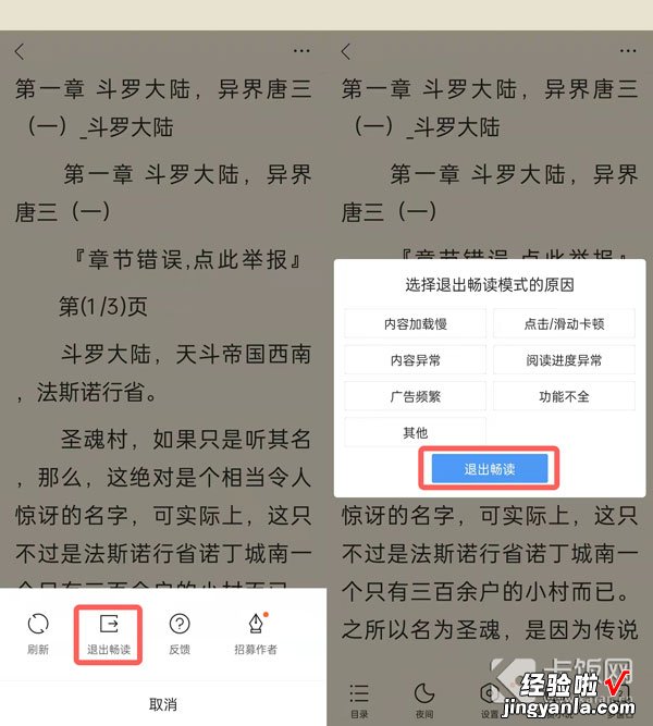 QQ浏览器阅读模式怎么关闭 qq浏览器怎么取消阅读模式