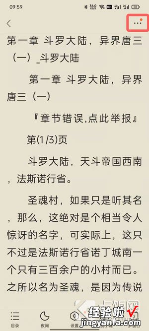 QQ浏览器阅读模式怎么关闭 qq浏览器怎么取消阅读模式