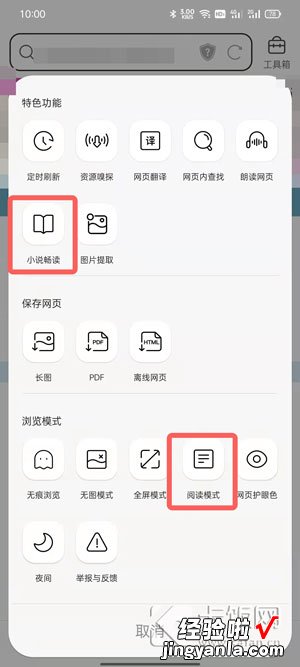QQ浏览器阅读模式怎么开启 qq浏览器的阅读模式怎么打开