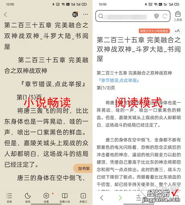 QQ浏览器阅读模式怎么开启 qq浏览器的阅读模式怎么打开