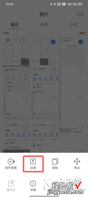 电脑qq浏览器怎么压缩图片 QQ浏览器怎么压缩图片